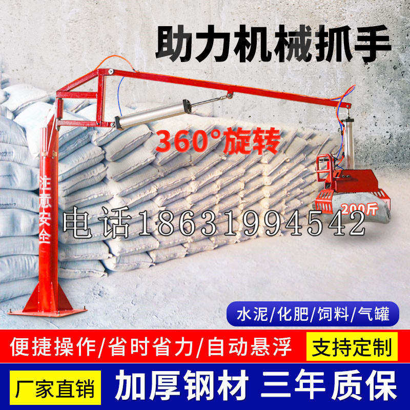 林口区助力机械抓手 平衡吊悬臂吊机车 360°旋转机械手臂 翰盾